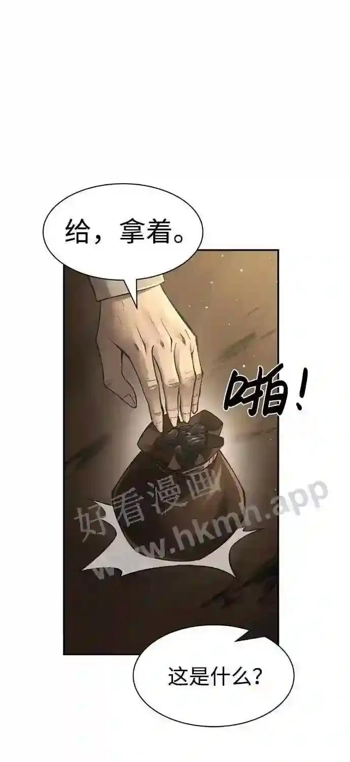 第26话 第31页