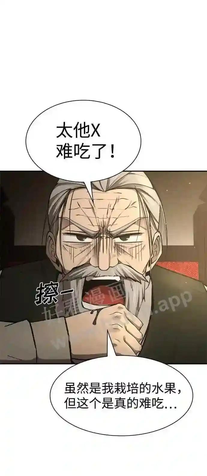 第26话 第40页