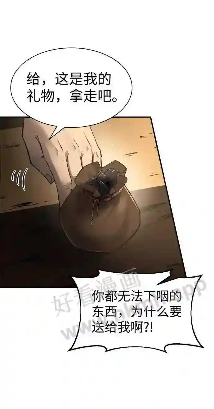 第26话 第41页
