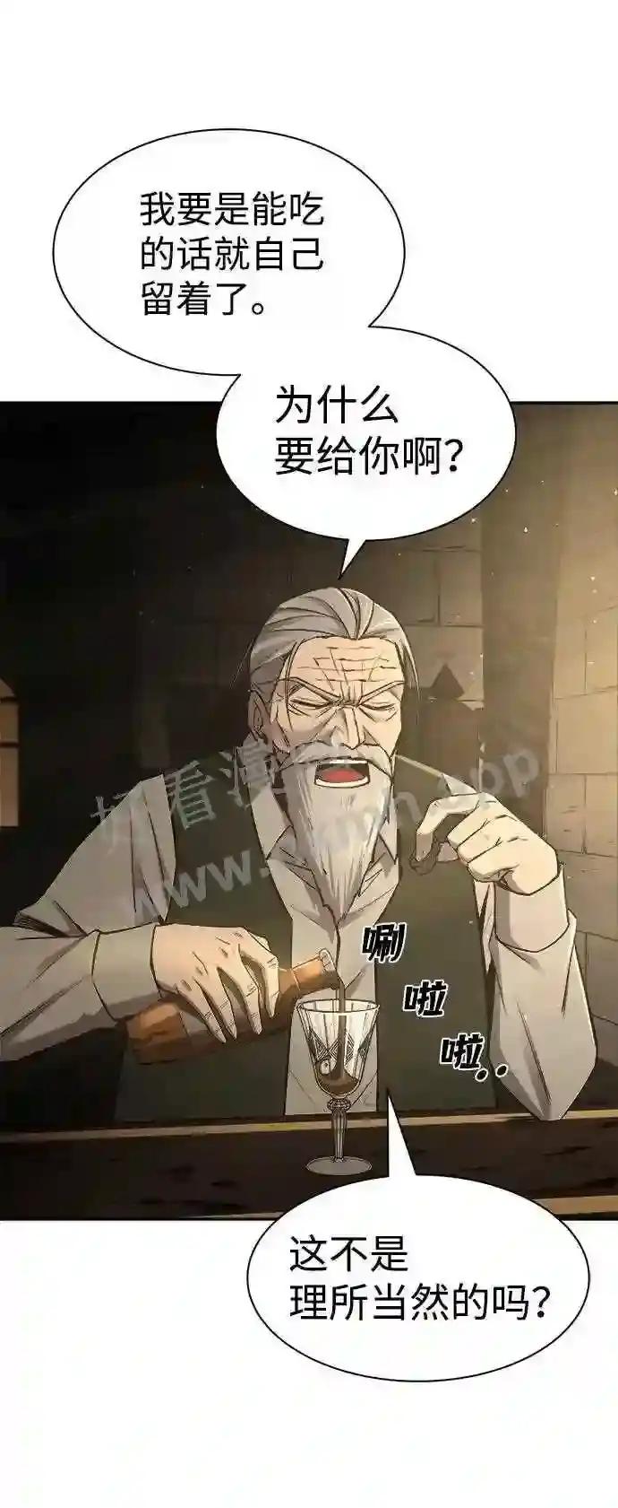 第26话 第42页
