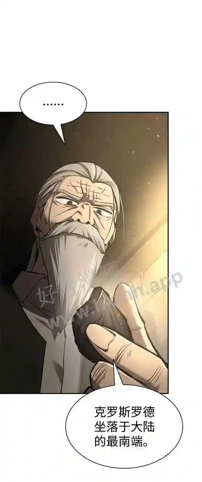 第26话 第44页
