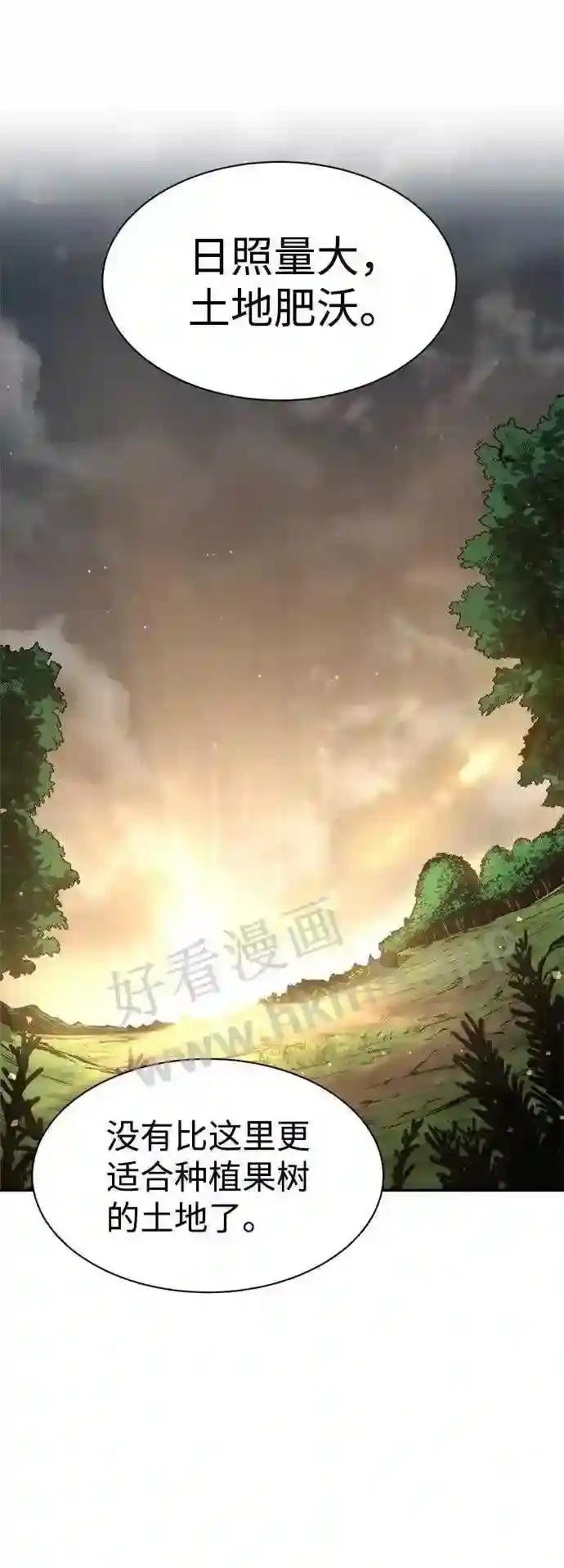 第26话 第46页