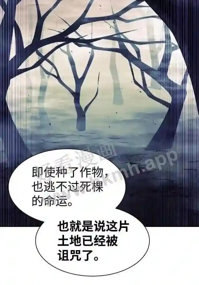 第26话 第53页