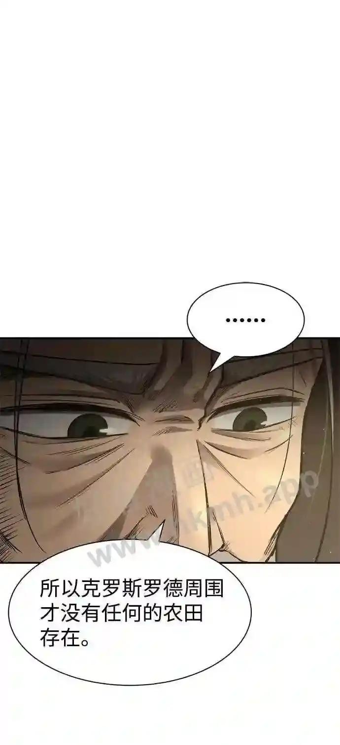 第26话 第54页