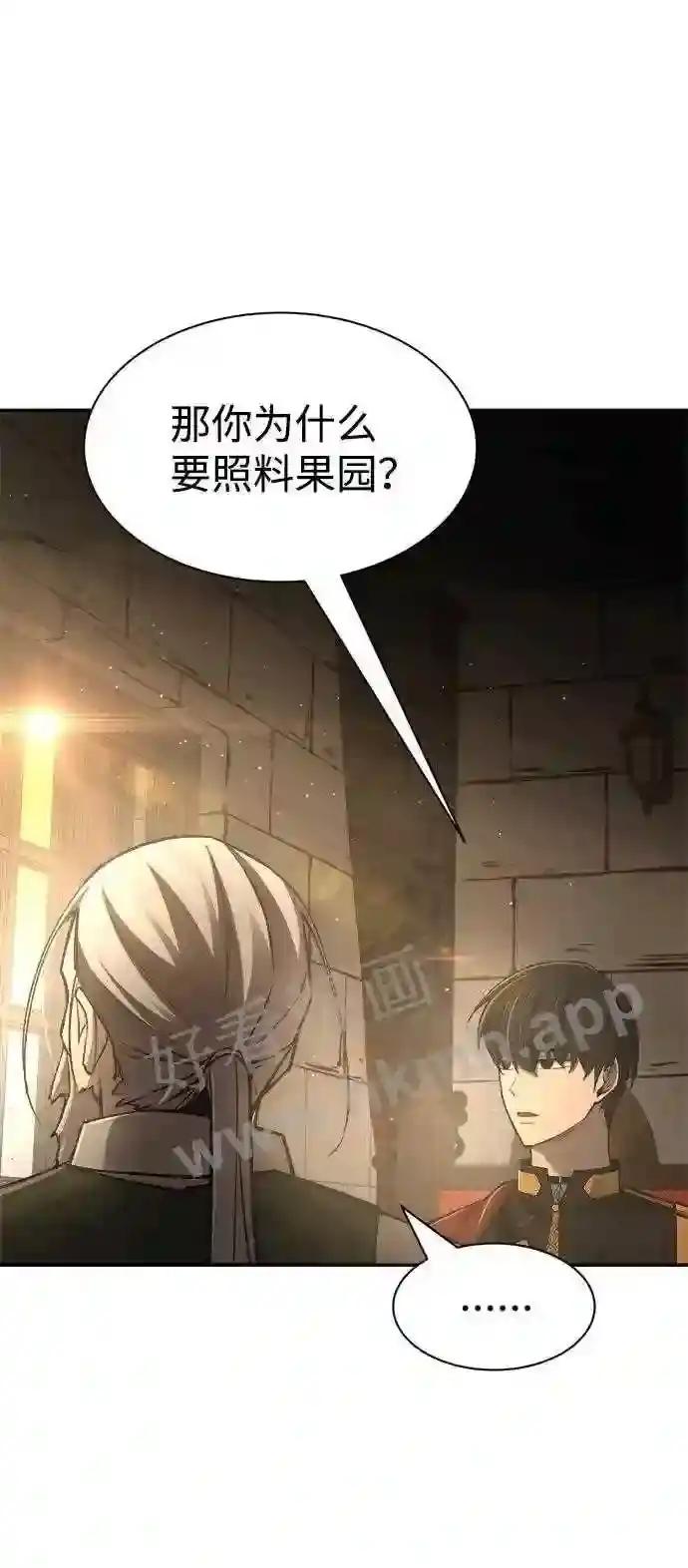 第26话 第57页