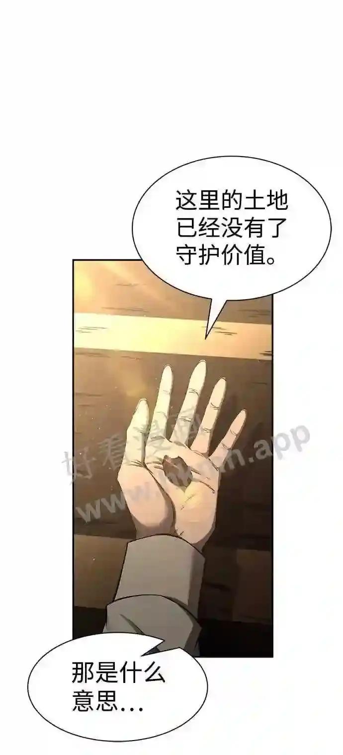 第26话 第74页