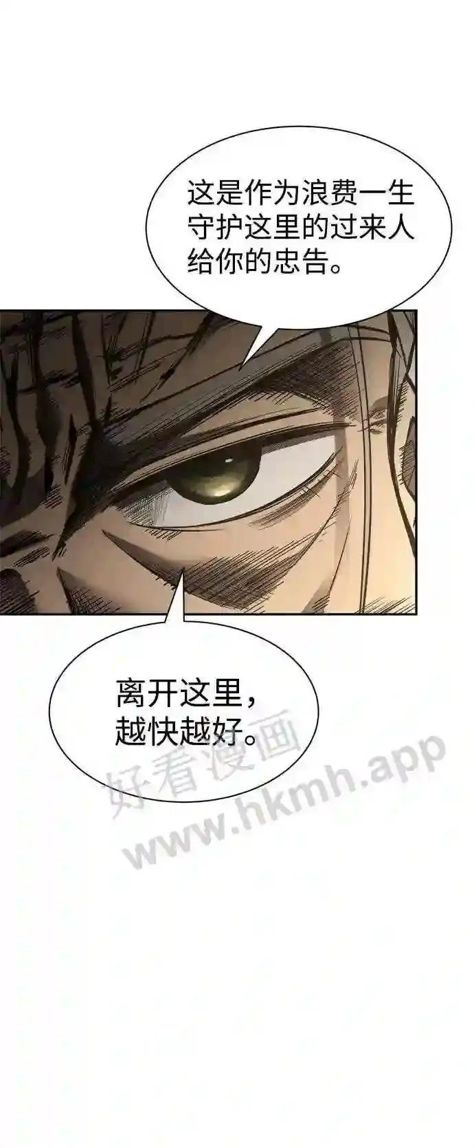 第26话 第80页