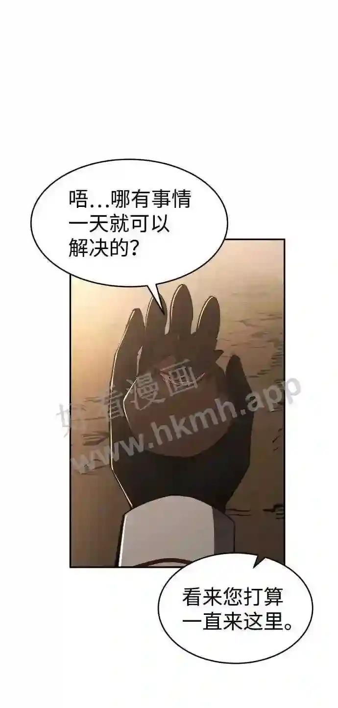 第26话 第83页