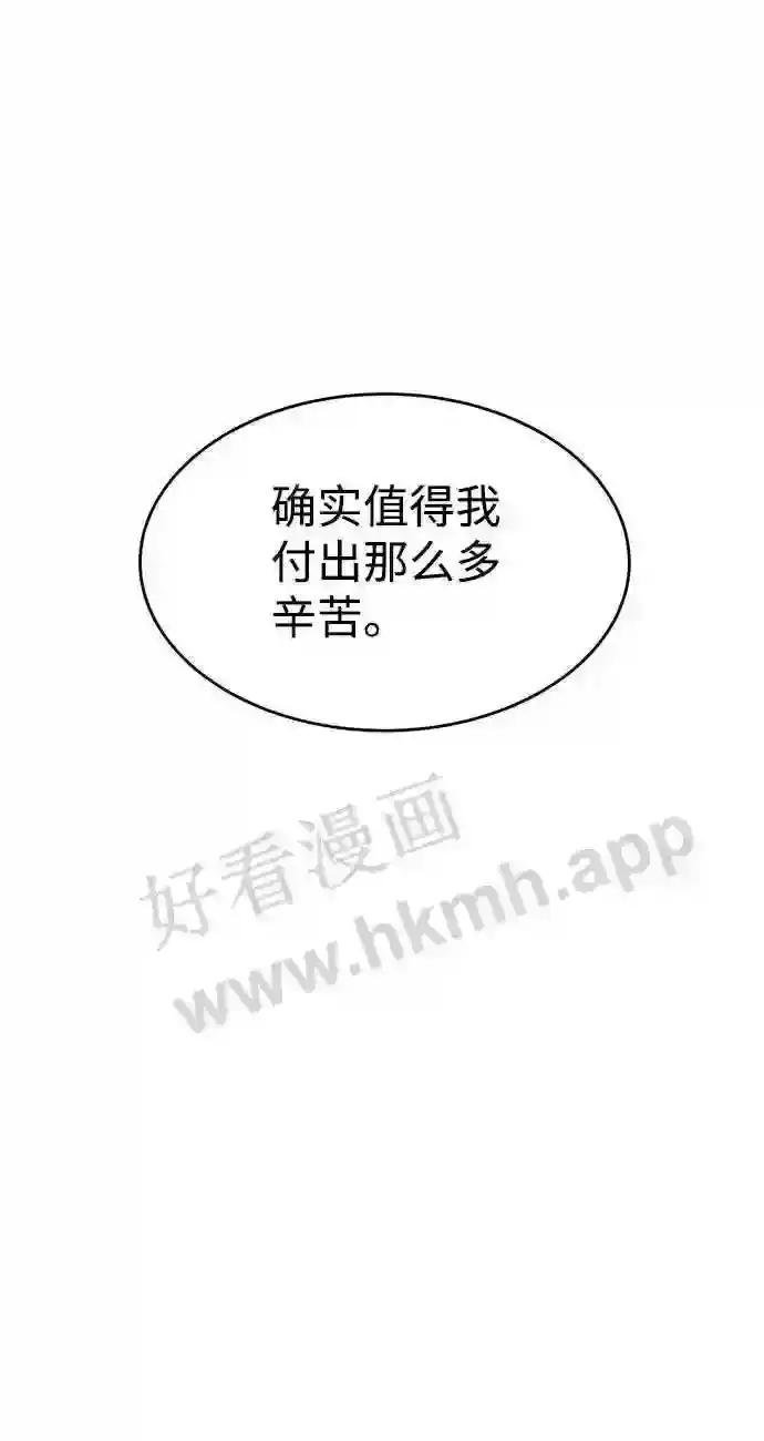 第26话 第84页