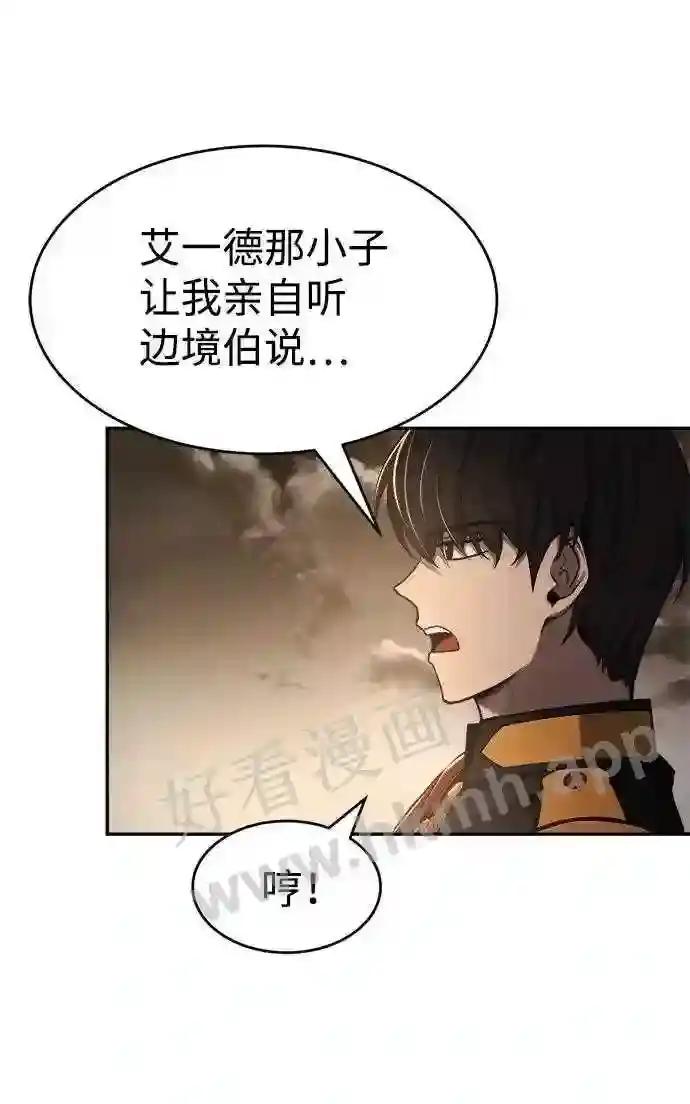 第26话 第87页