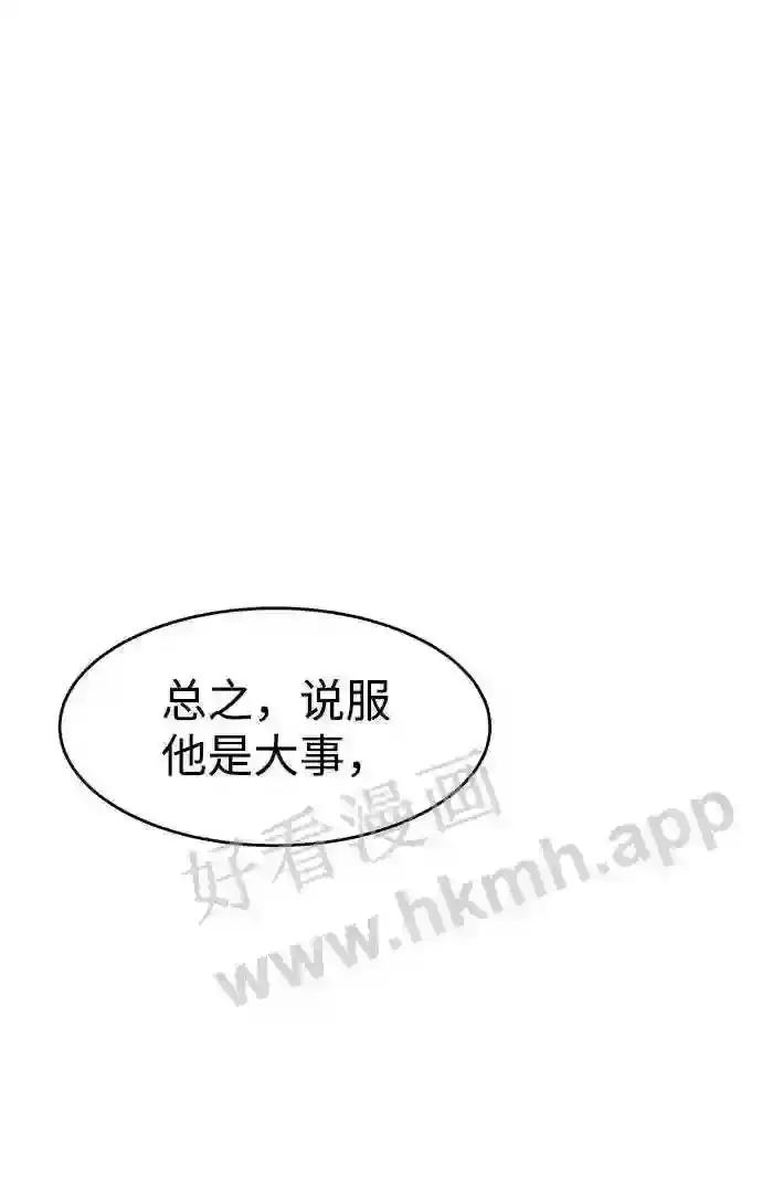 第26话 第89页