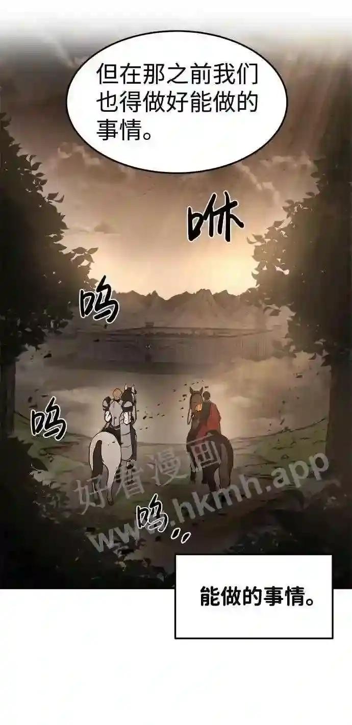 第26话 第90页