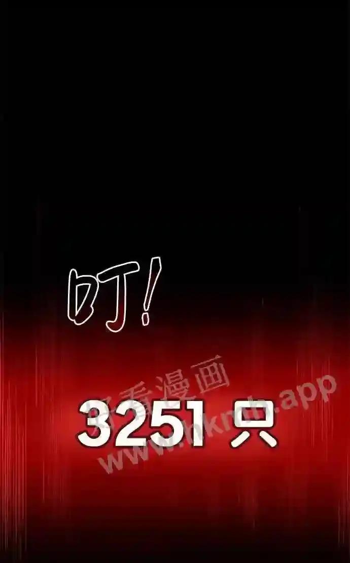 第26话 第96页
