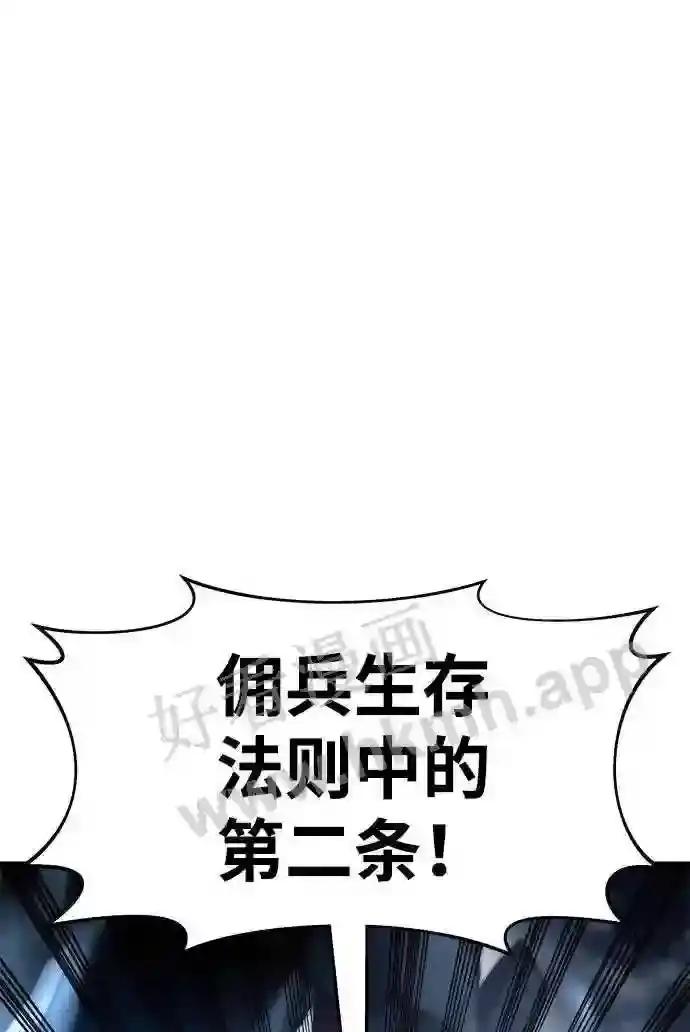 第17话 第67页