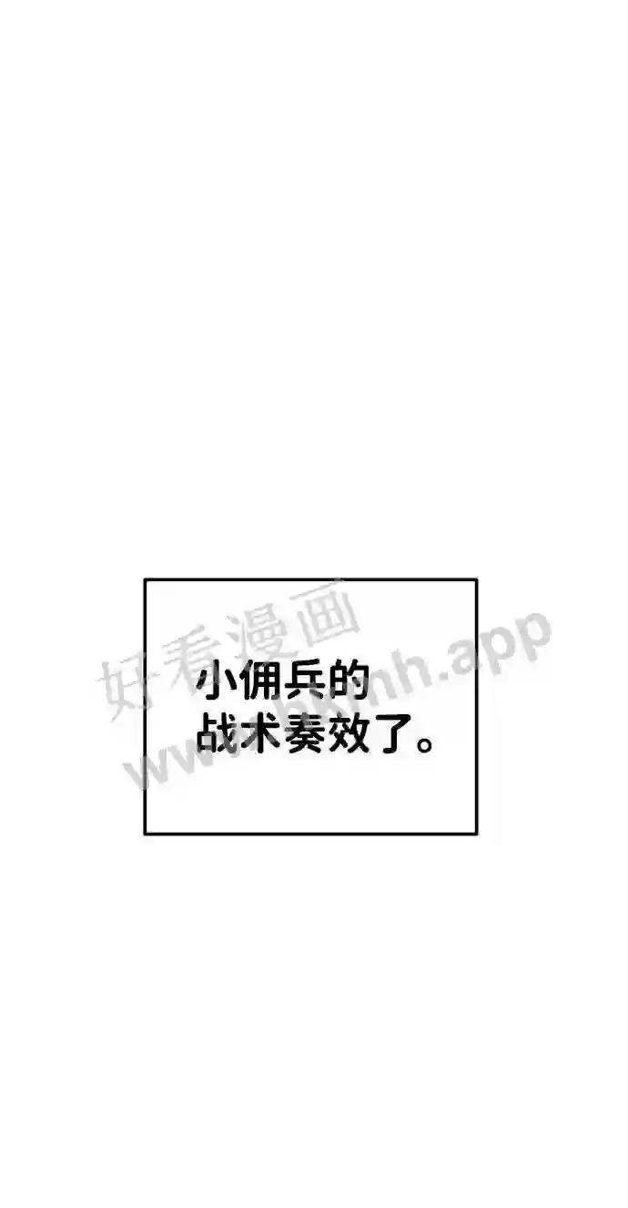 第17话 第71页