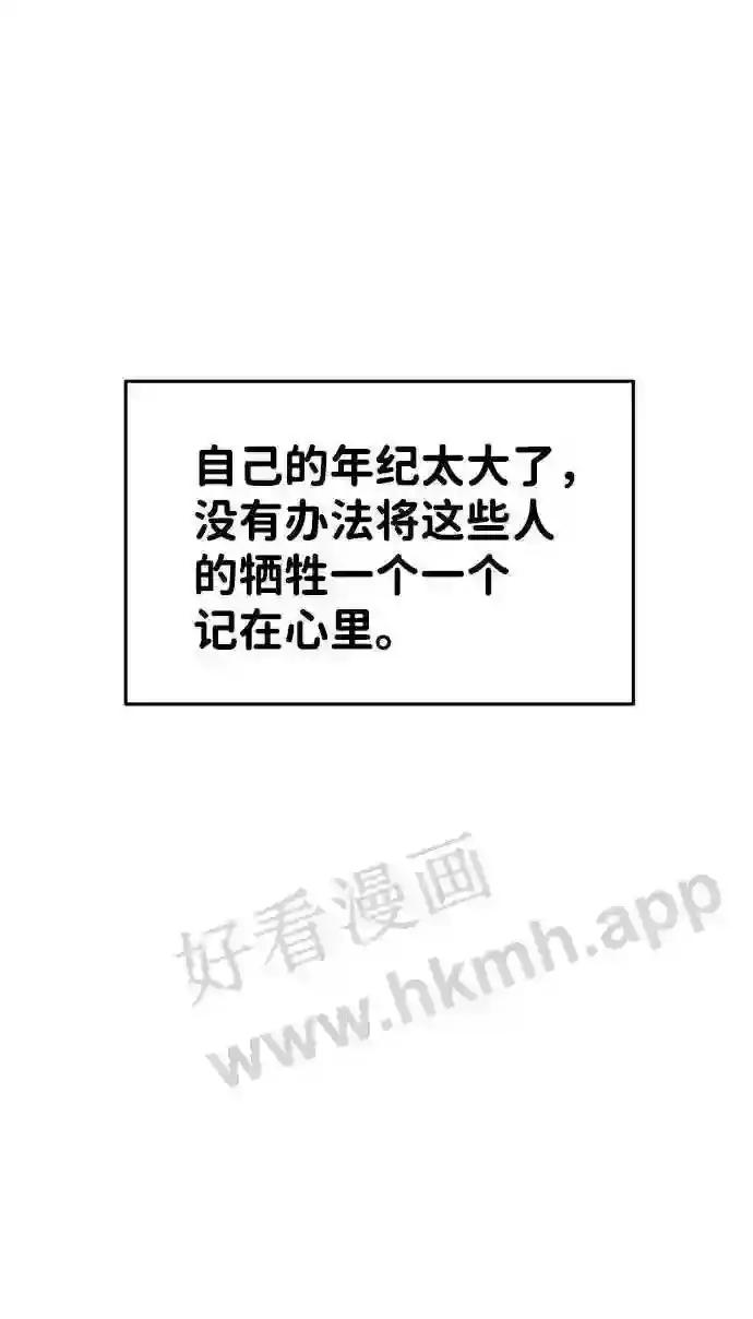 第17话 第88页