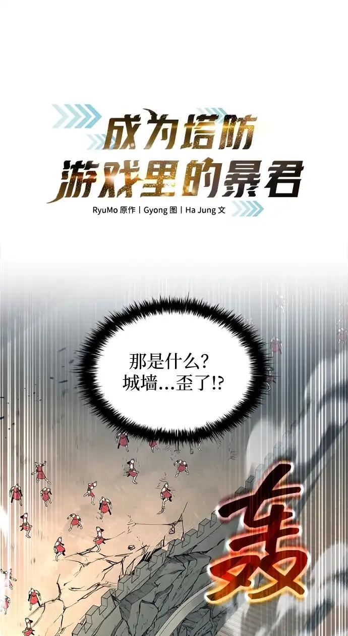 第148话 第2页