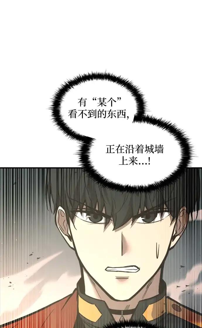 第148话 第4页