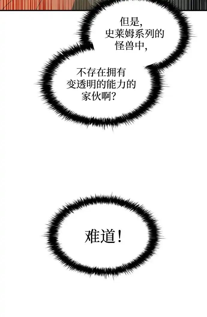 第148话 第5页