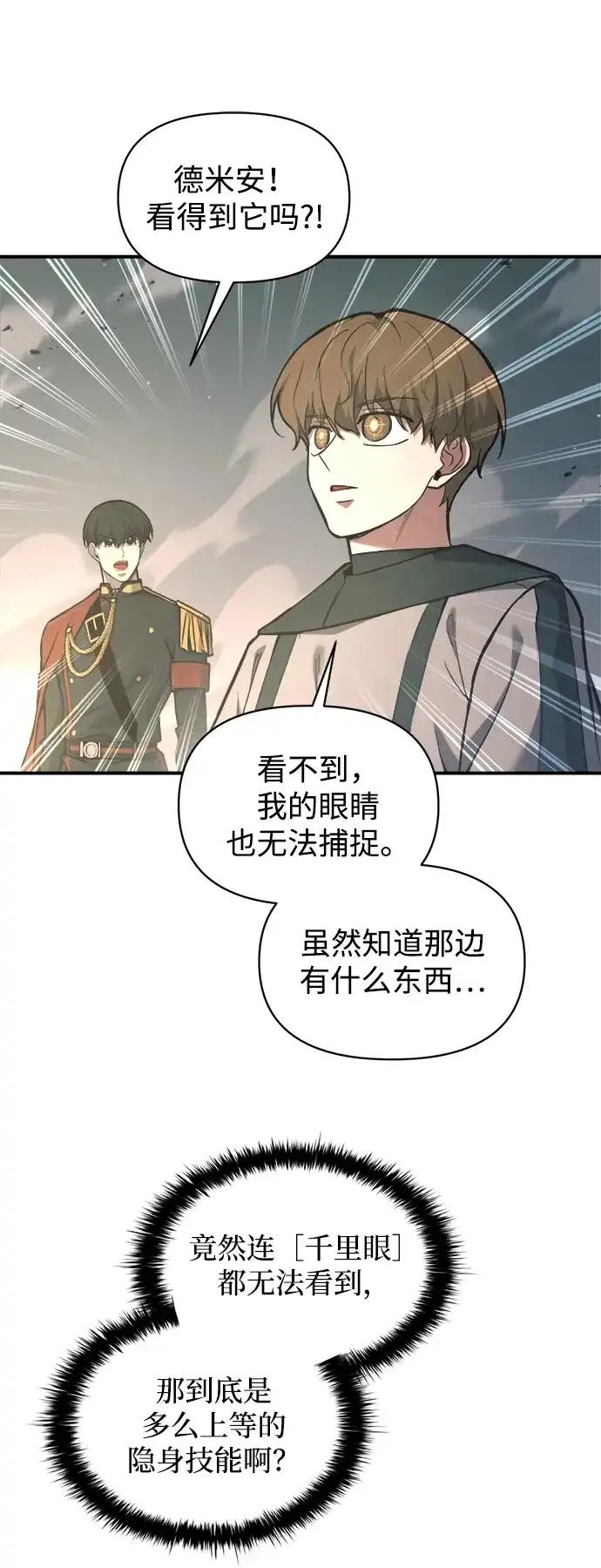 第148话 第7页
