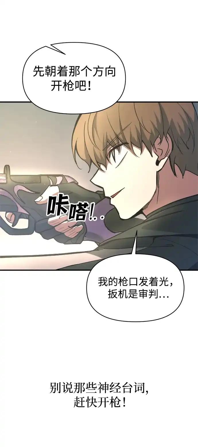 第148话 第8页