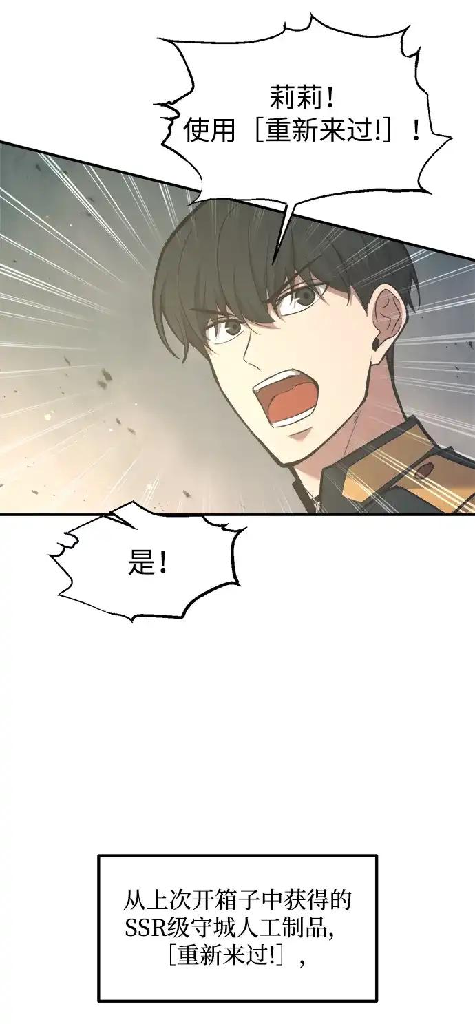 第148话 第17页