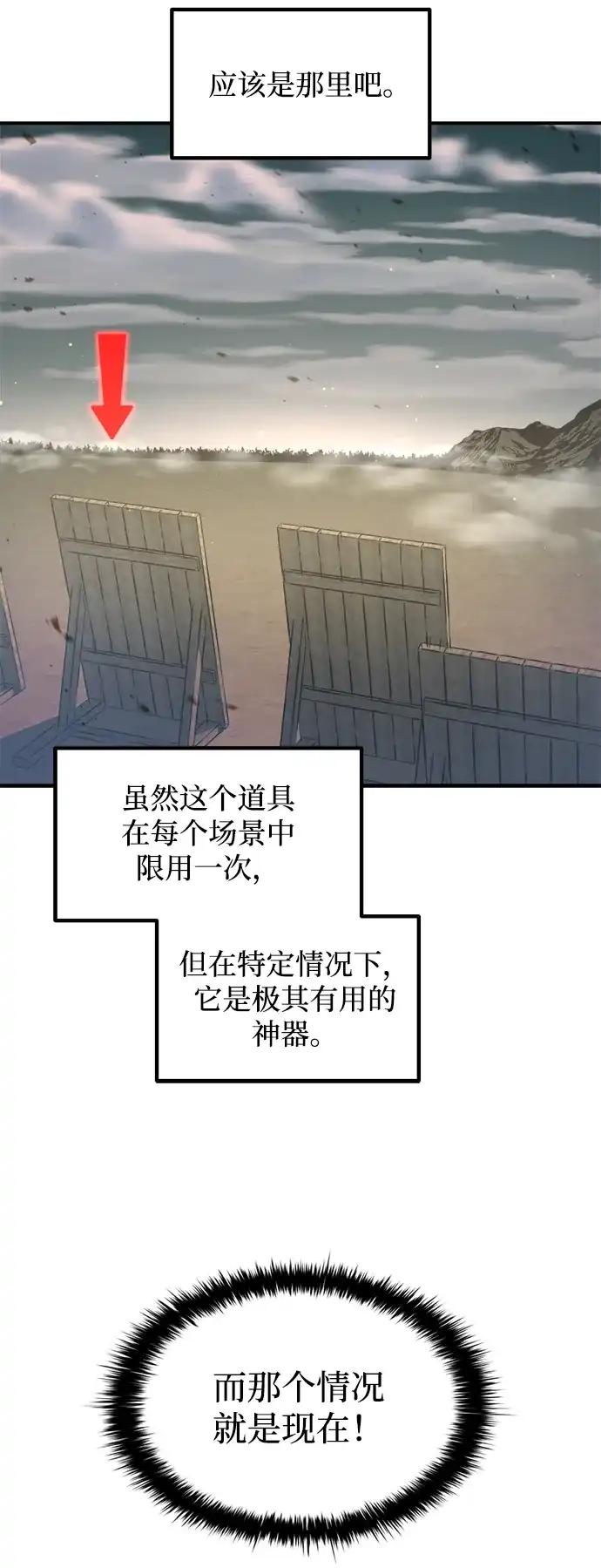 第148话 第19页