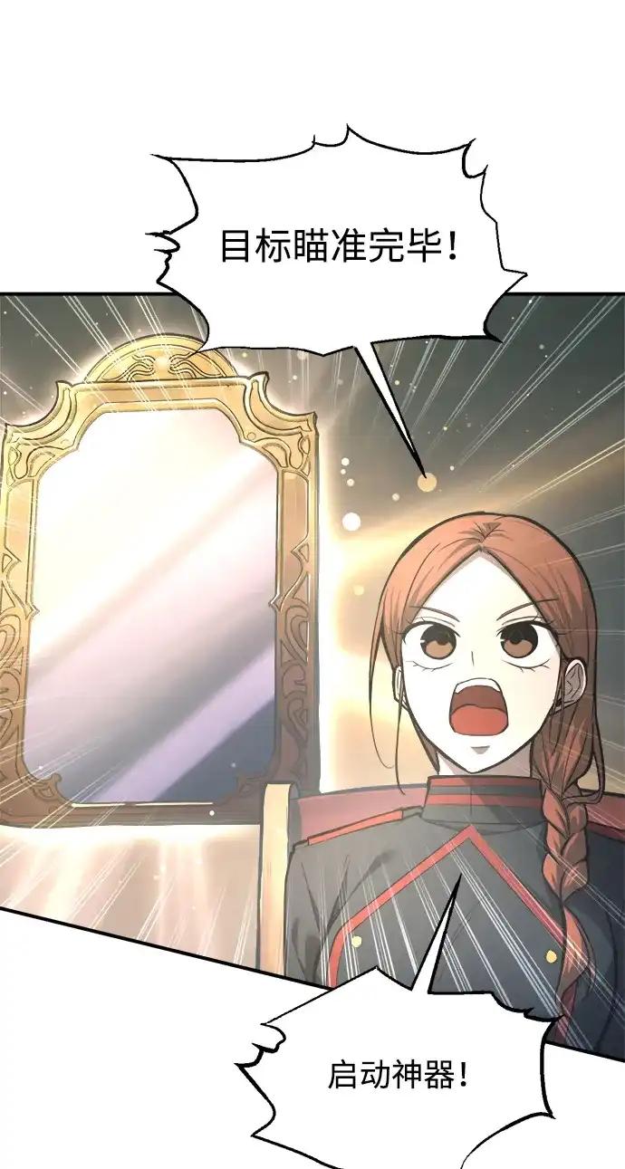 第148话 第20页