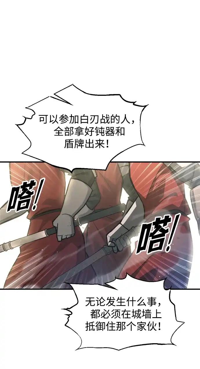 第148话 第29页