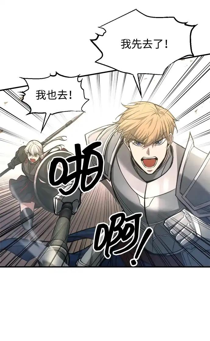 第148话 第30页