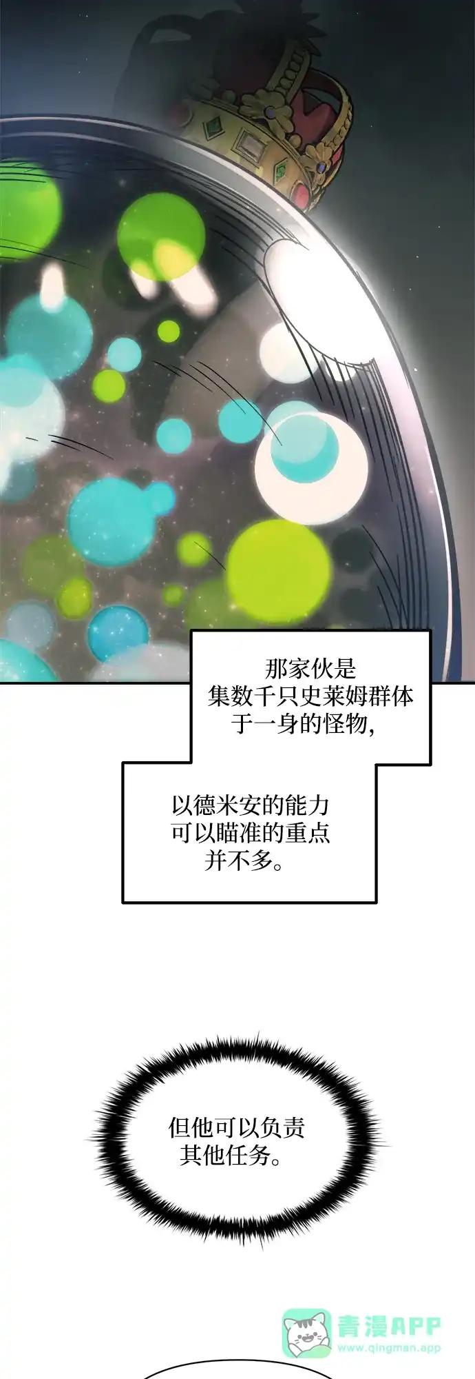 第148话 第41页