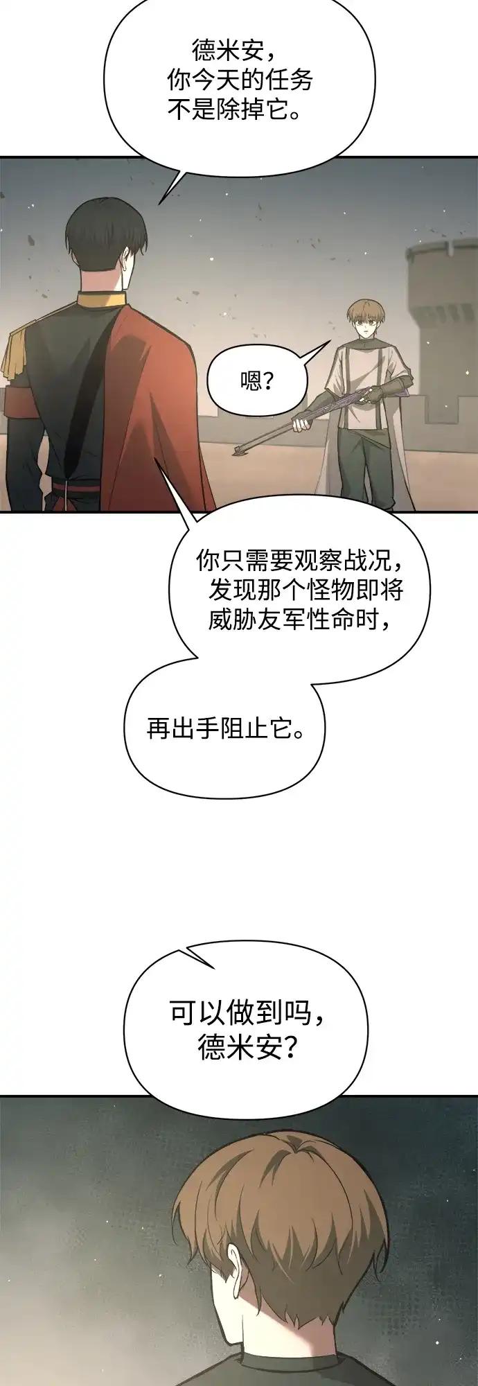 第148话 第42页
