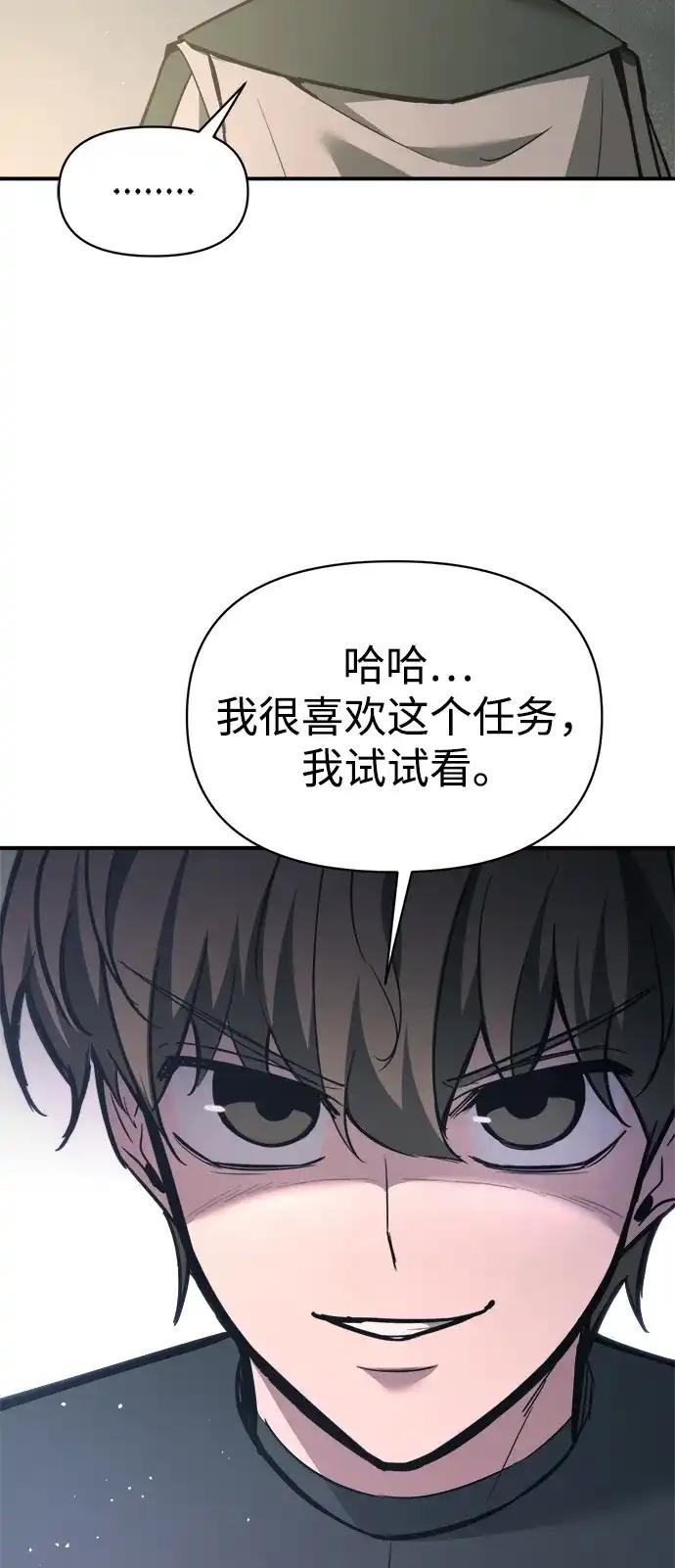 第148话 第43页