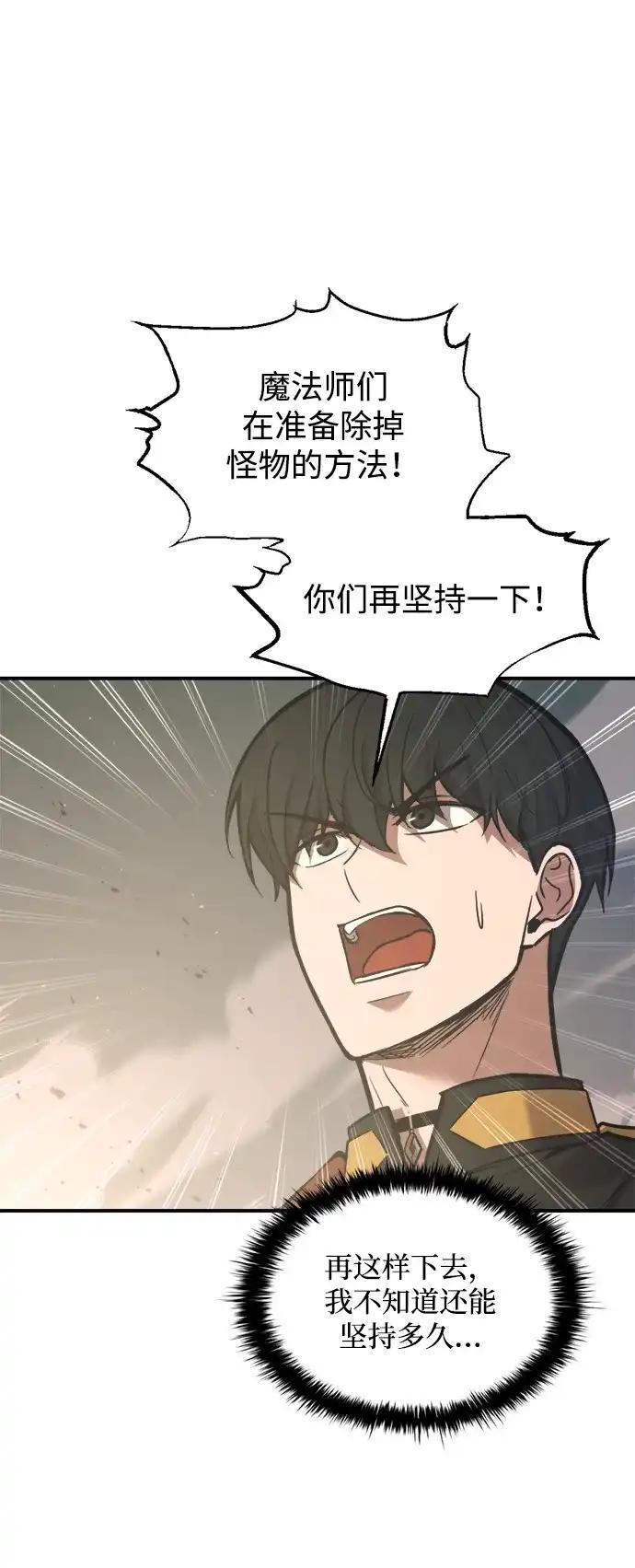 第148话 第53页