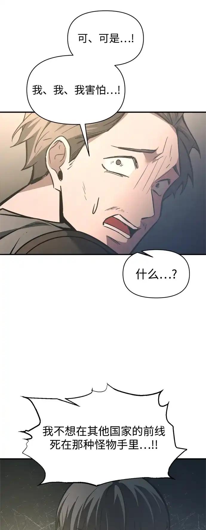 第148话 第58页