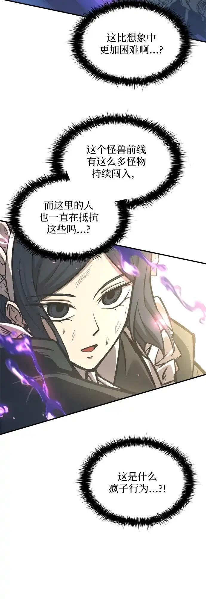 第148话 第62页