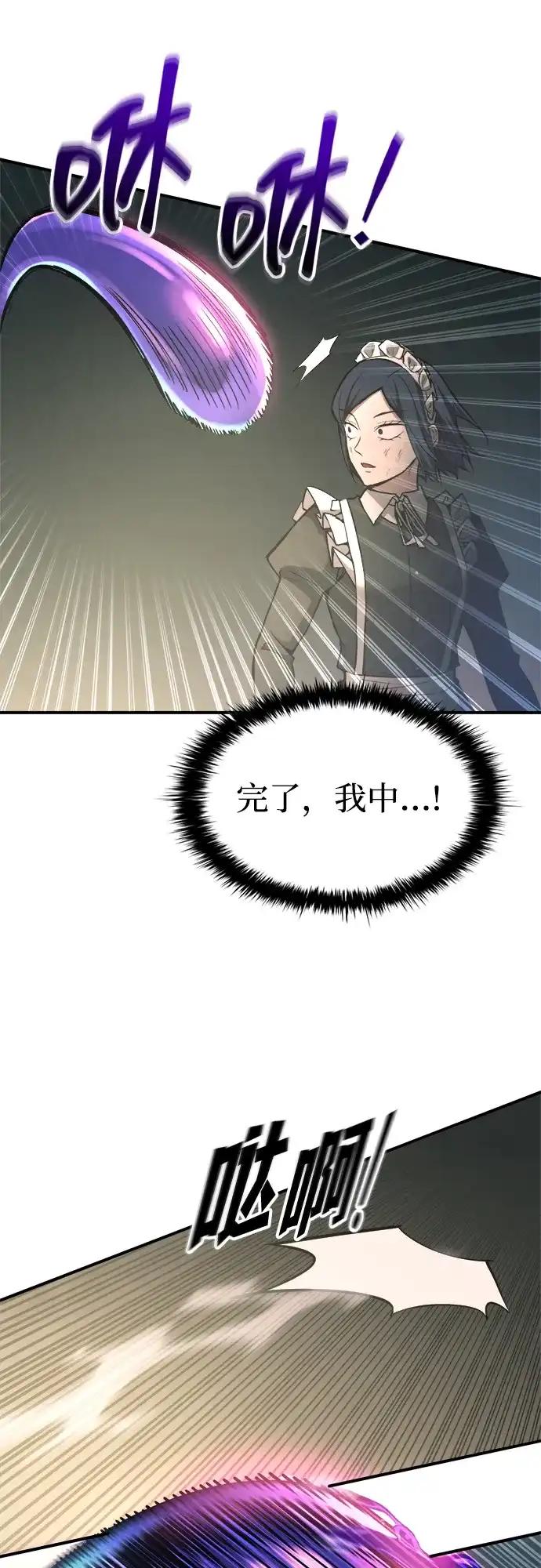 第148话 第63页