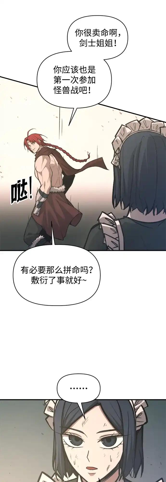 第148话 第65页