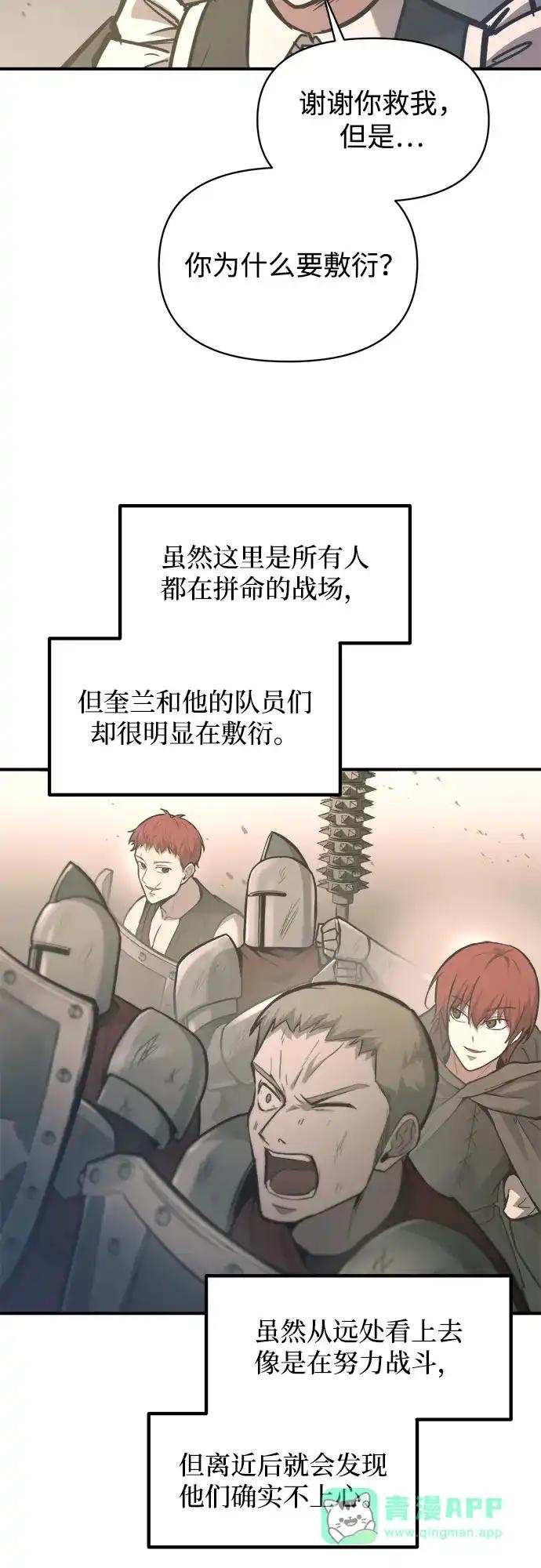 第148话 第66页