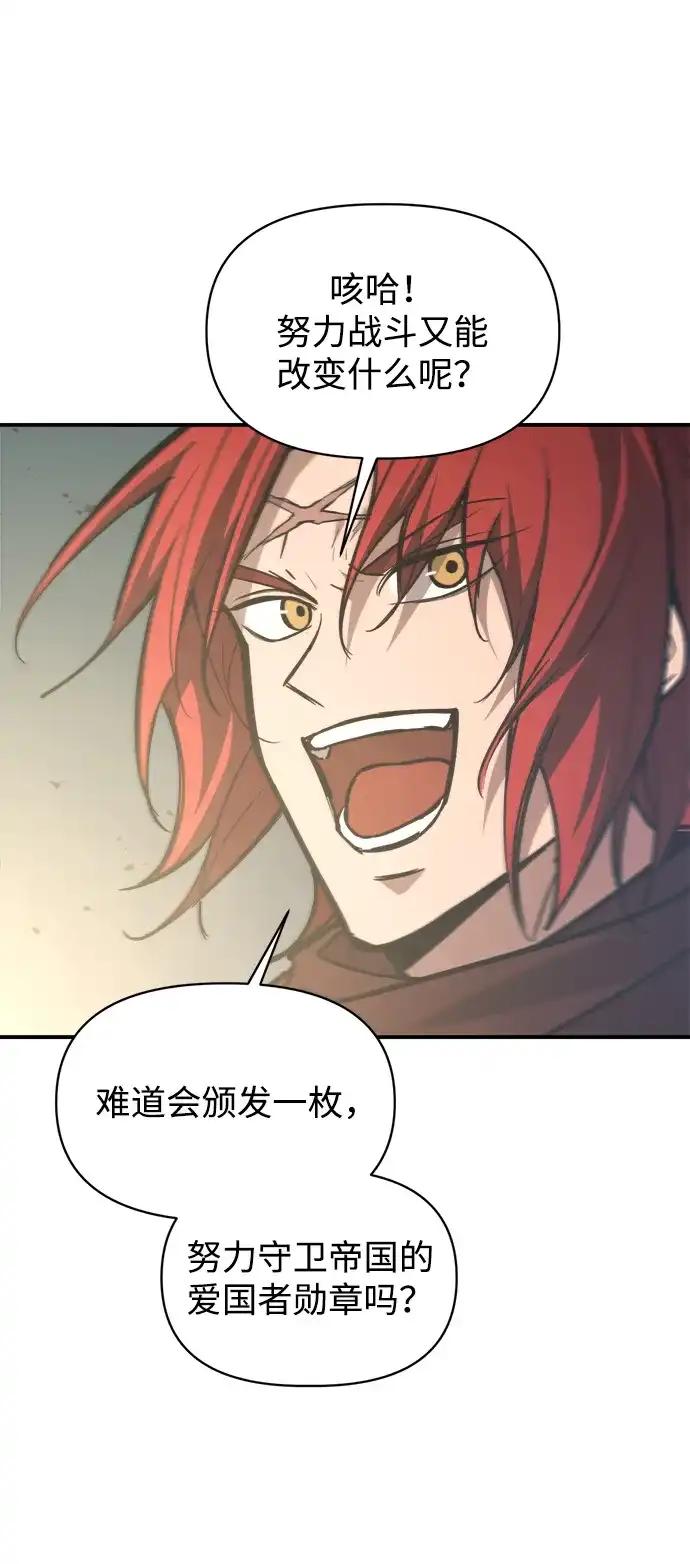 第148话 第67页