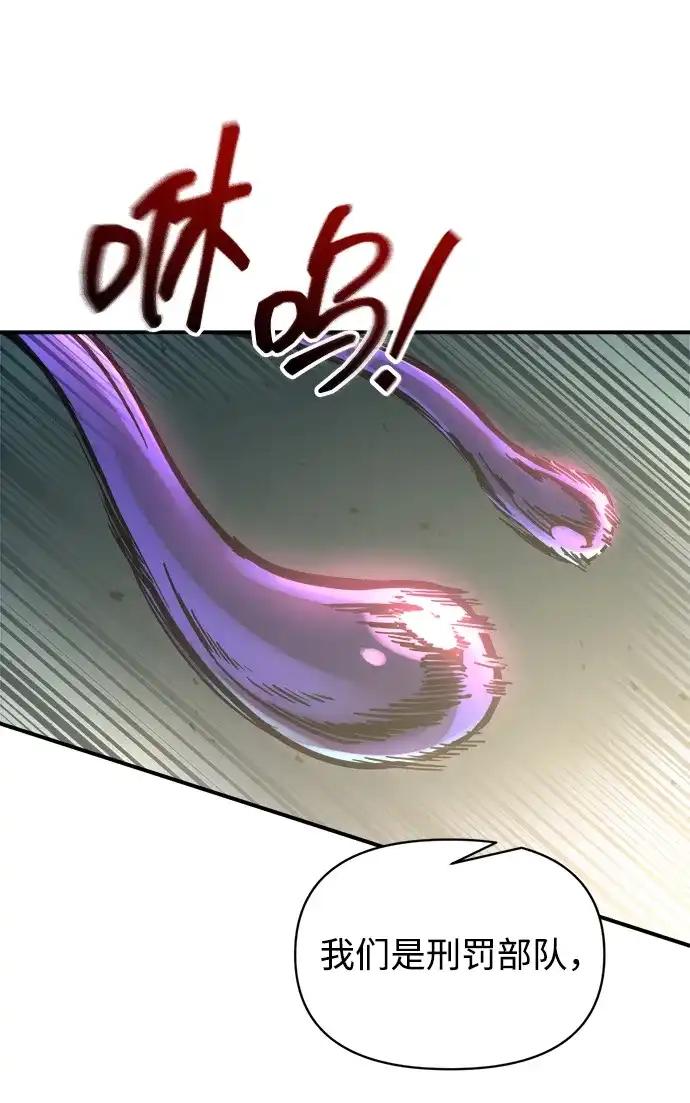 第148话 第68页