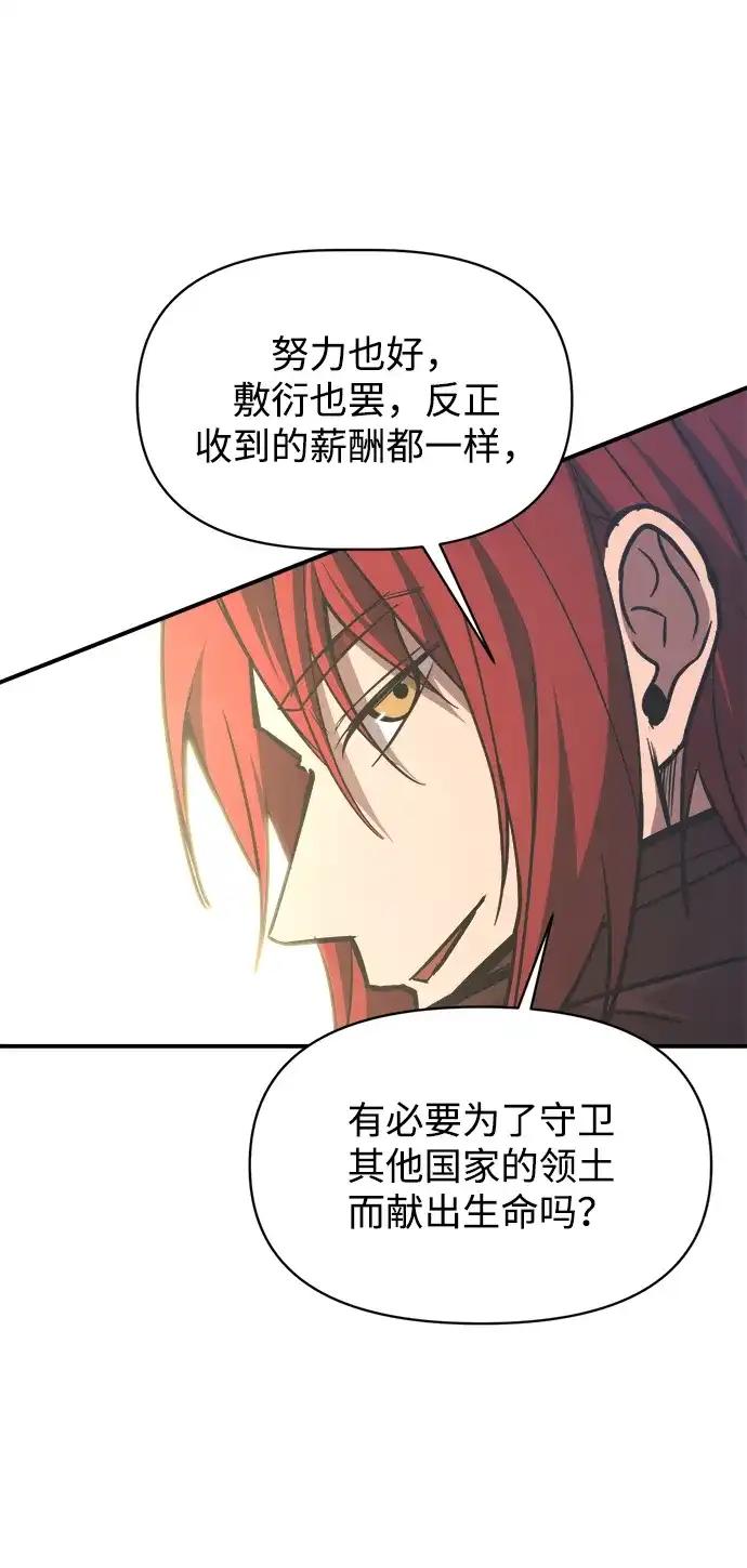 第148话 第70页