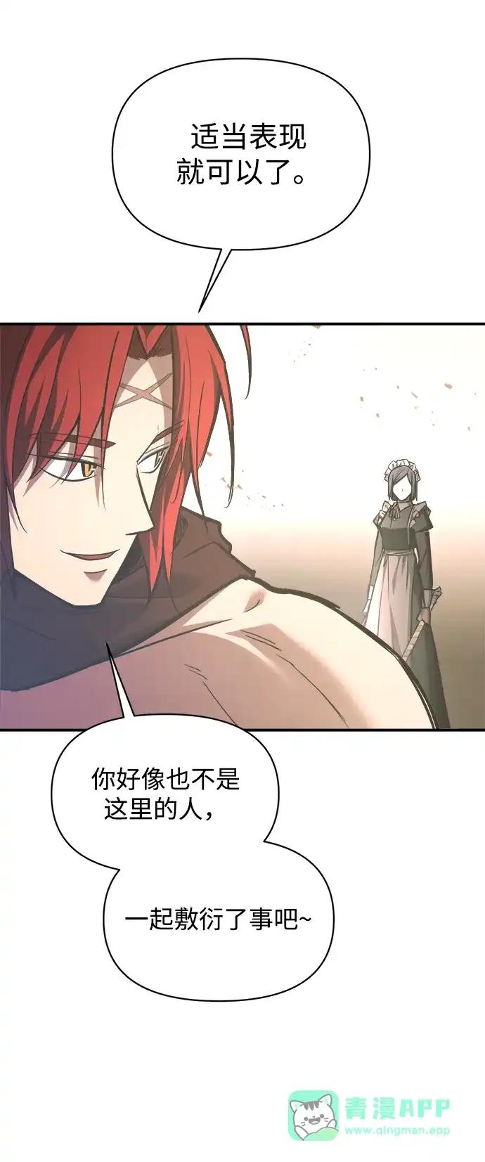 第148话 第71页