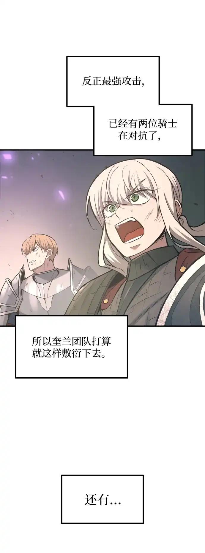 第148话 第72页