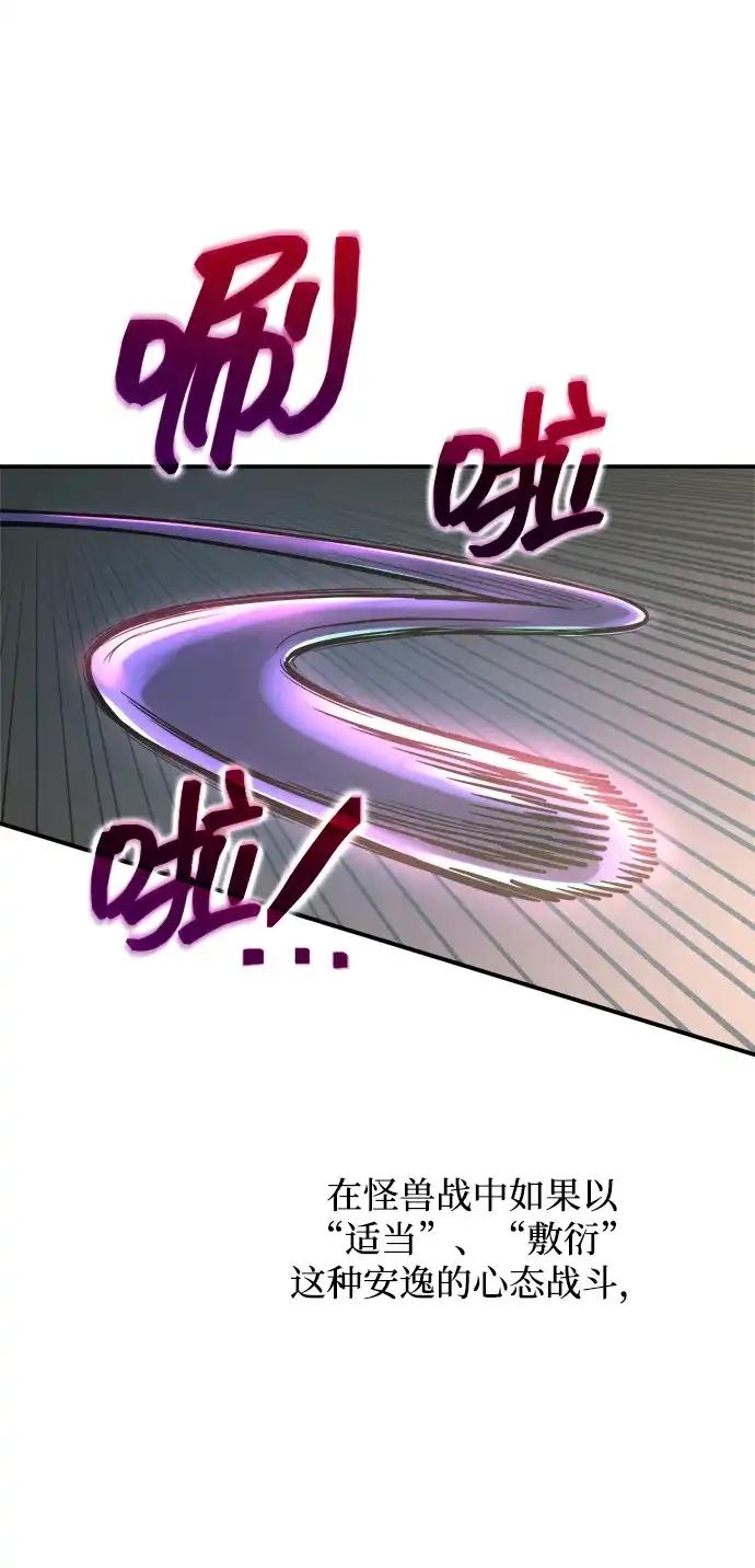 第148话 第73页
