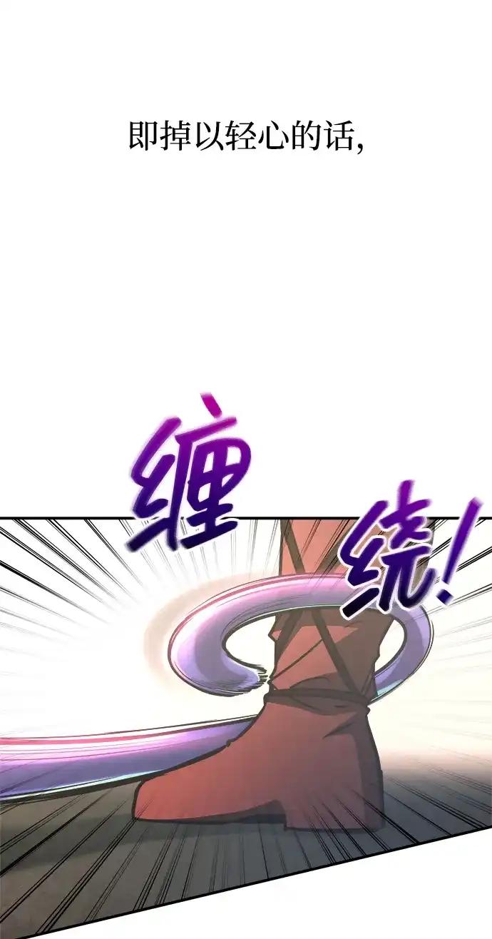 第148话 第74页