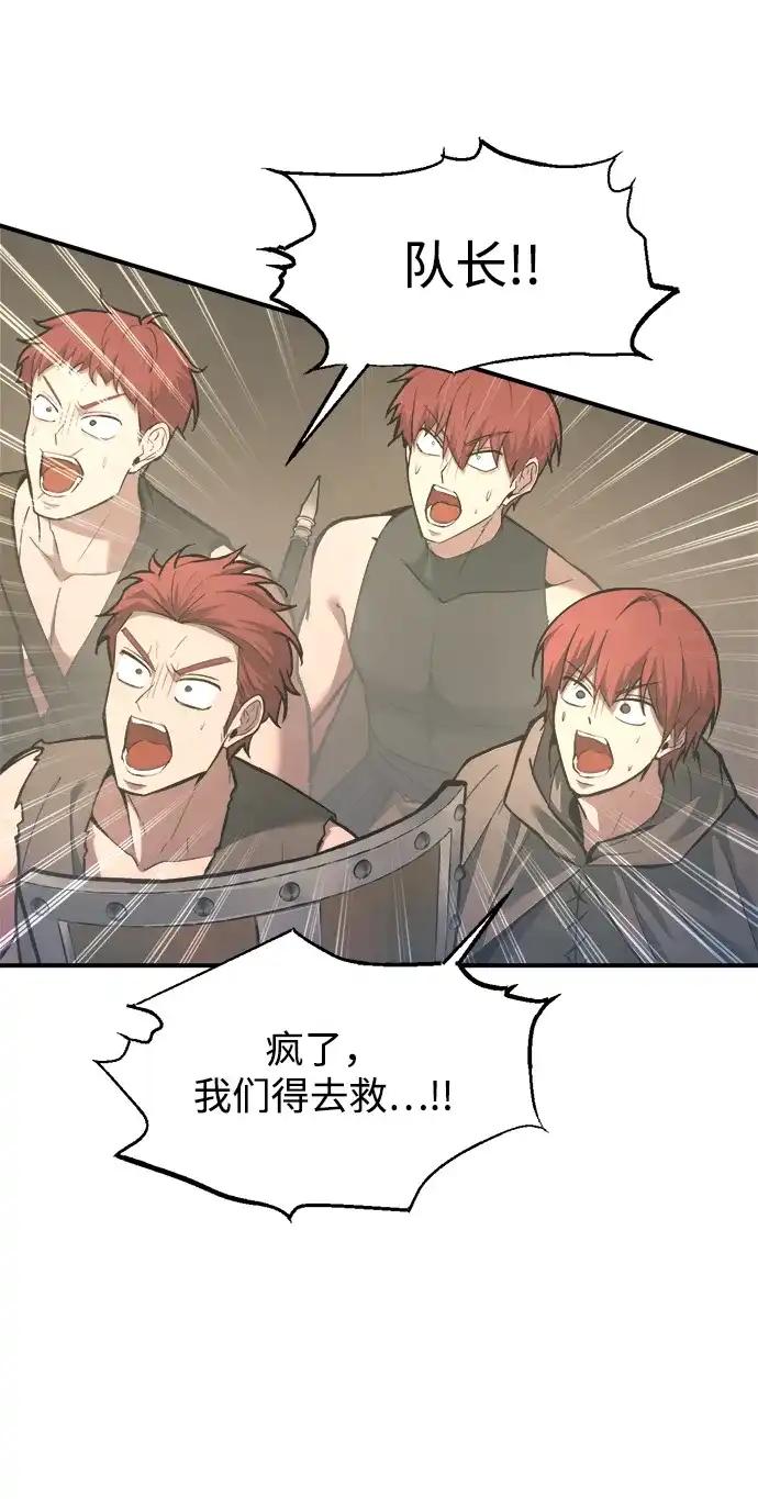 第148话 第79页