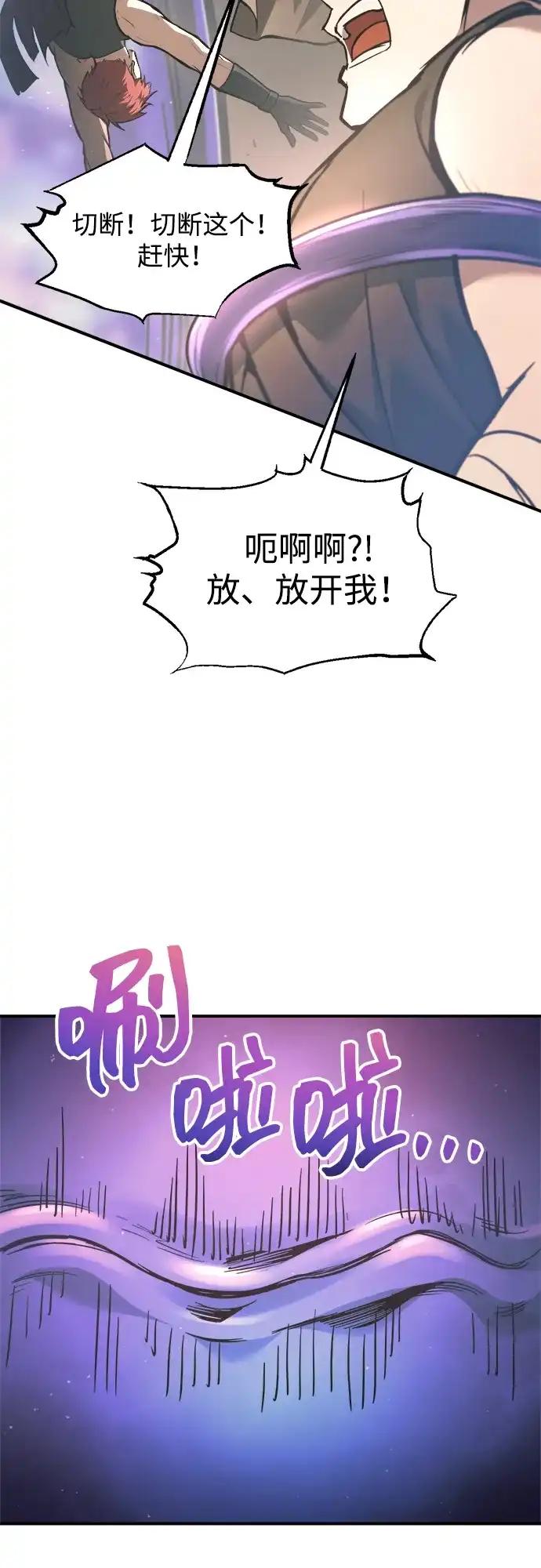 第148话 第82页