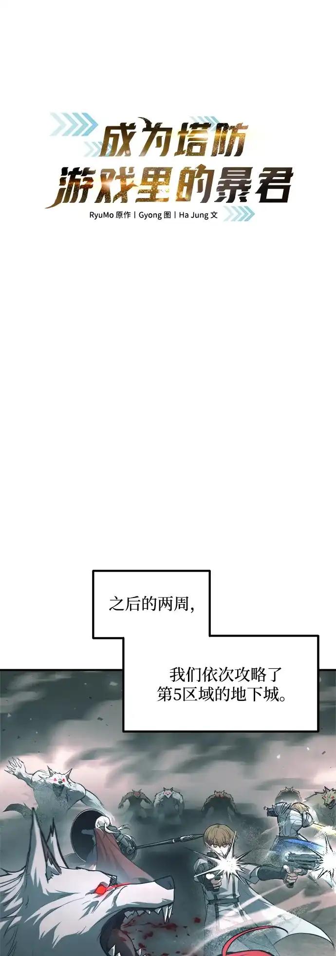 第170话 第2页