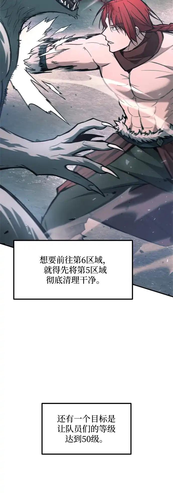 第170话 第3页